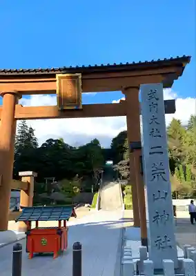 宇都宮二荒山神社の鳥居