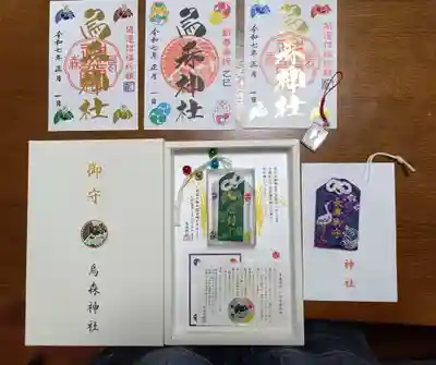 烏森神社(東京都)