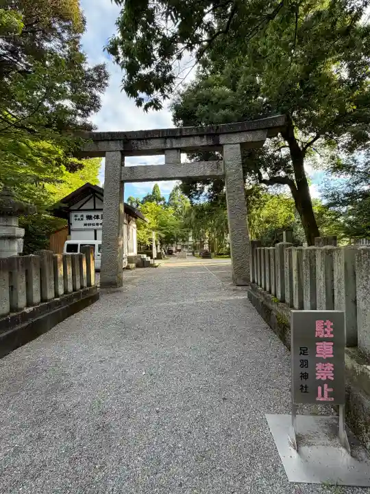 足羽神社(福井県)
