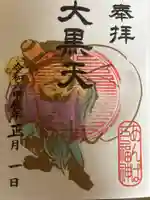 大杉神社(茨城県)