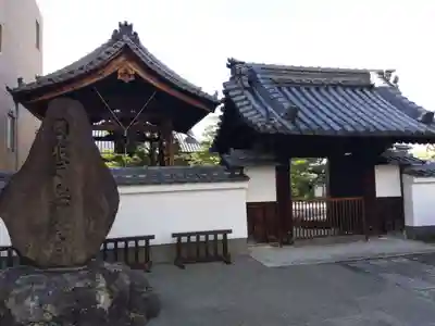 無学寺(京都府)