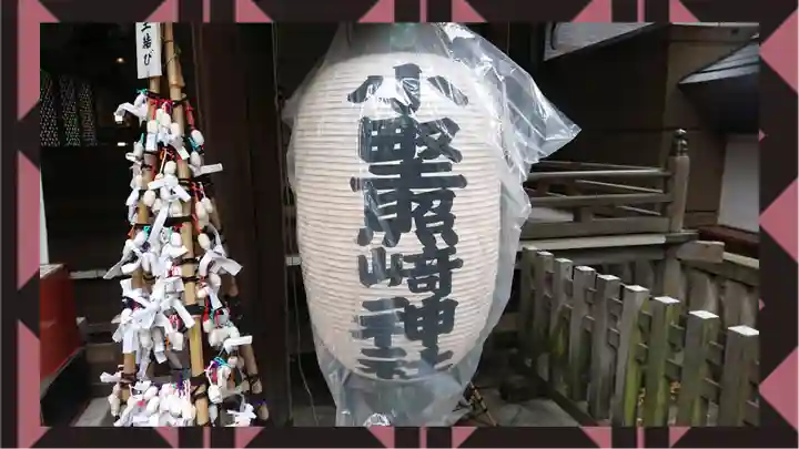 小野照崎神社(東京都)