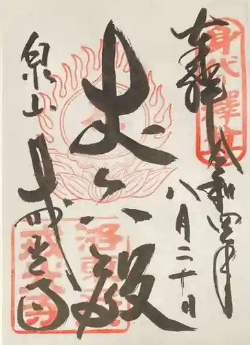 戒光寺（戒光律寺）(京都府)