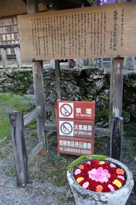 丹生都比売神社(和歌山県)
