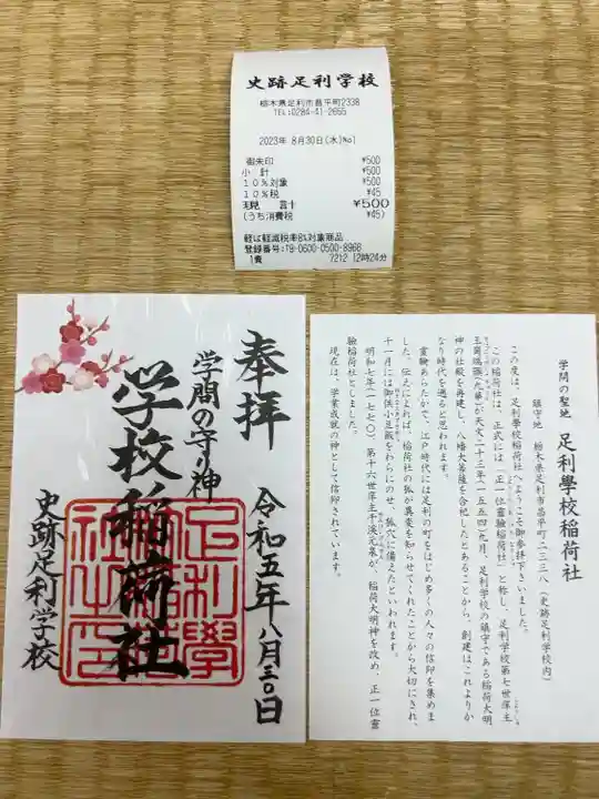 熱い
書置き500円です
初めてレシート頂きました