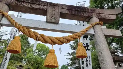 本土神社の鳥居