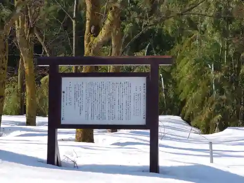 蒼柴神社の歴史