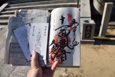 太山寺の御朱印