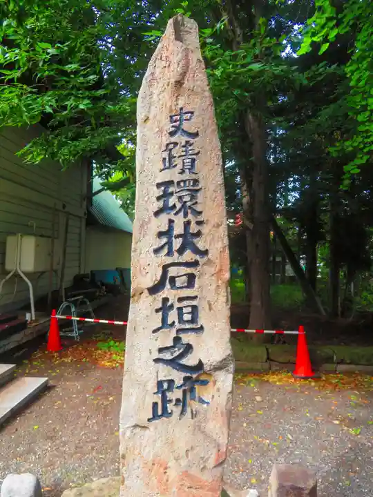 発寒神社(北海道)