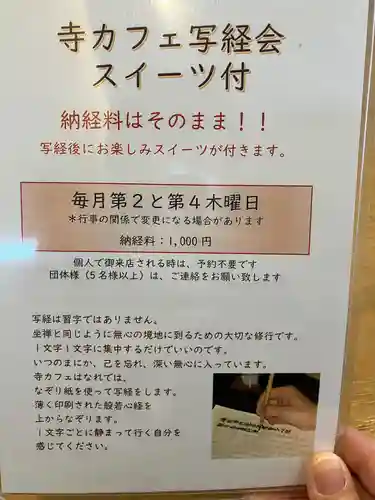 双子山　地蔵寺(北海道)