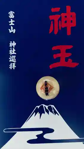 新屋山神社(山梨県)