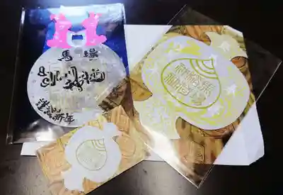 馬場氷川神社の御朱印