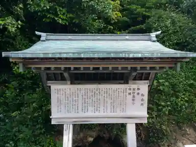 八百富神社のその他建物