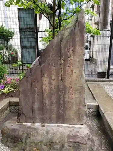 杉山地蔵尊のその他建物