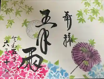 福泉寺(群馬県)