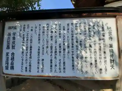 法雲寺(大阪府)