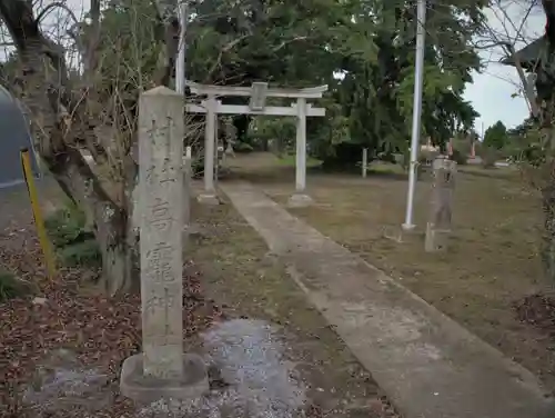 高龗神社の鳥居