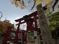 彌彦神社 (伊夜日子神社)の鳥居