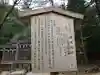 檜原神社(大神神社摂社)の歴史