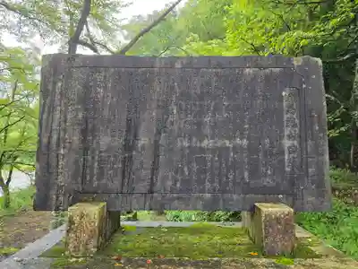 総社穴馬神社(福井県)