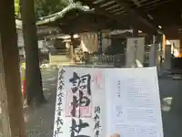 調神社(埼玉県)