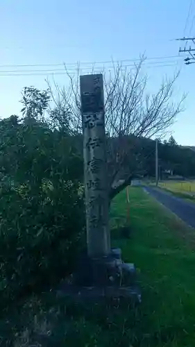 伊富岐神社のその他建物
