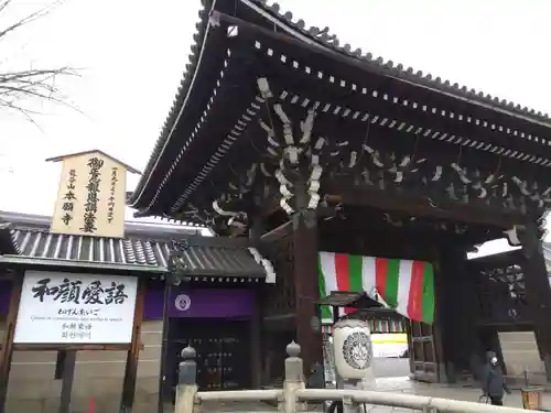 本願寺（西本願寺）(京都府)
