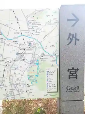 伊勢神宮外宮（豊受大神宮）のその他建物