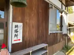 甘露寺(愛知県)