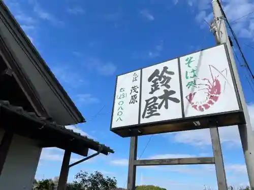 天津神明宮(千葉県)
