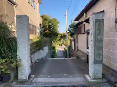 妙輪寺のその他建物