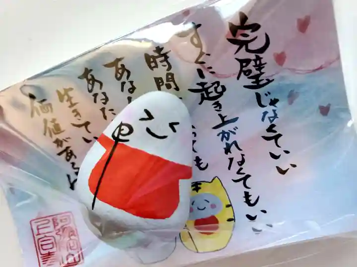 上合寺(福島県)