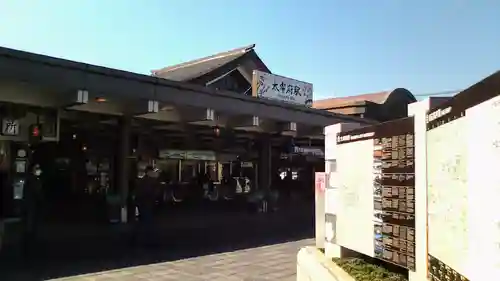 太宰府天満宮の周辺