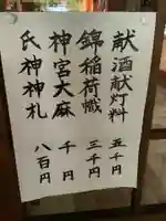 泥江縣神社(愛知県)