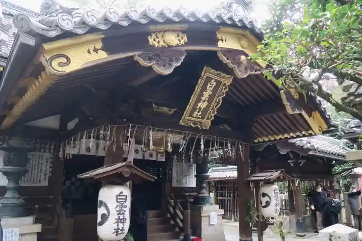 白雲神社(京都府)