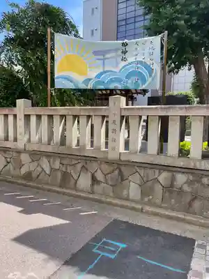 柏神社のその他建物