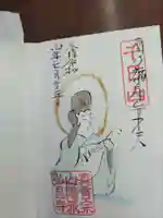 弘昌寺の御朱印