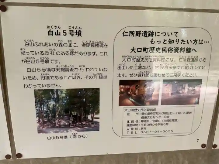 白山社(下小口白山社)(愛知県)