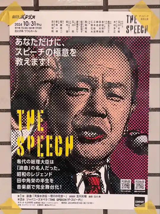 王子稲荷神社(東京都)