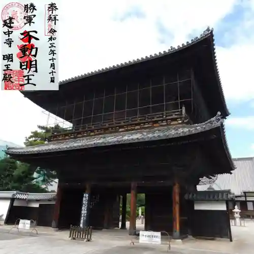 建中寺の山門・神門