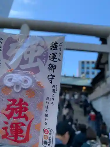 芝大神宮のお守り