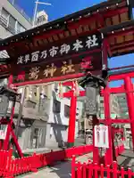 鷲神社(東京都)