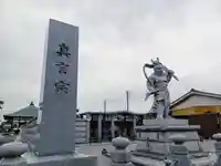 三明院(埼玉県)