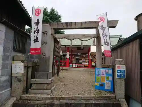 市神社の鳥居