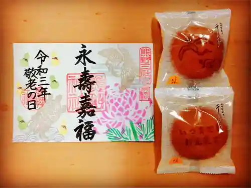 東海市熊野神社の授与品その他