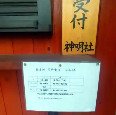 神明社（常滑神明社）(愛知県)