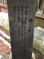 伊和神社(兵庫県)