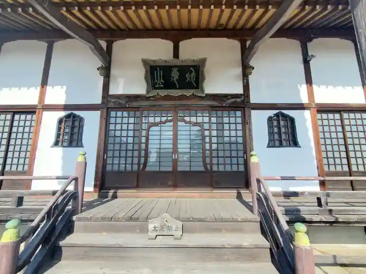 光林寺(群馬県)