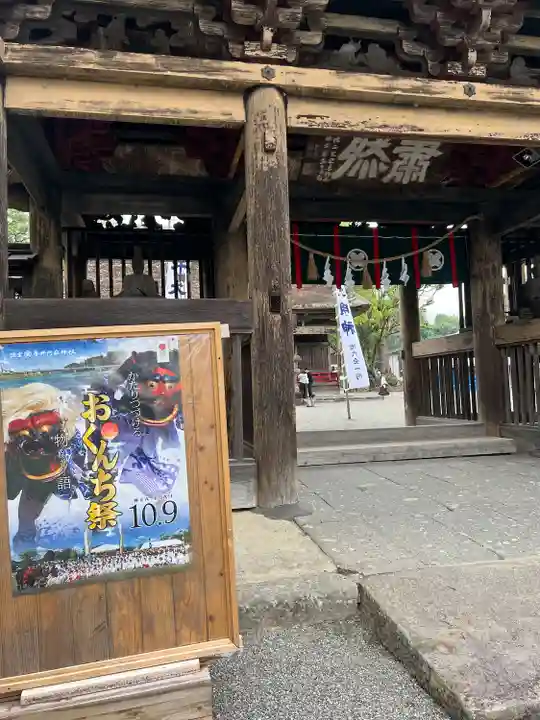 青井阿蘇神社(熊本県)