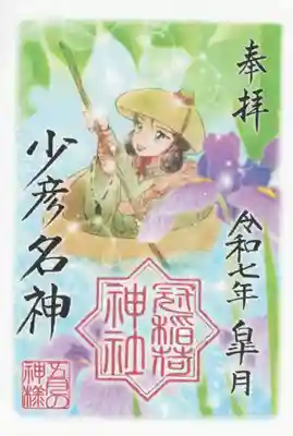 冠稲荷神社(群馬県)